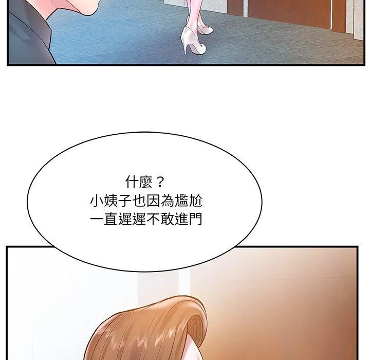 心机小姨子 第4话 第79页