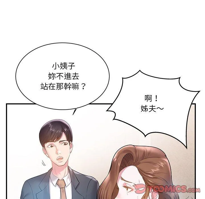 心机小姨子 第4话 第82页