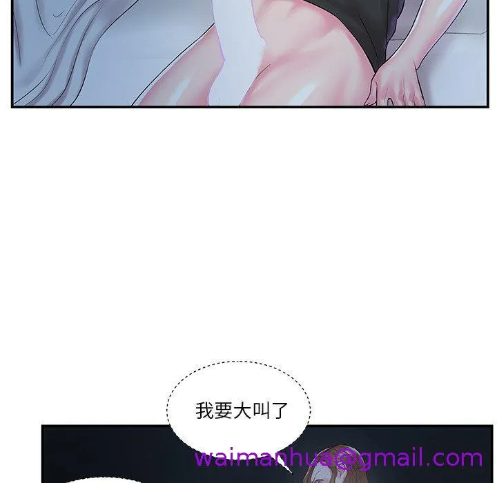 心机小姨子 第9话 第77页