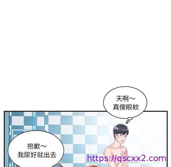 心机小姨子 第9话 第49页