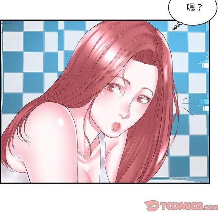 心机小姨子 第9话 第8页