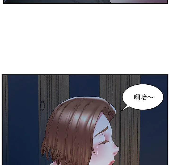 心机小姨子 第9话 第83页