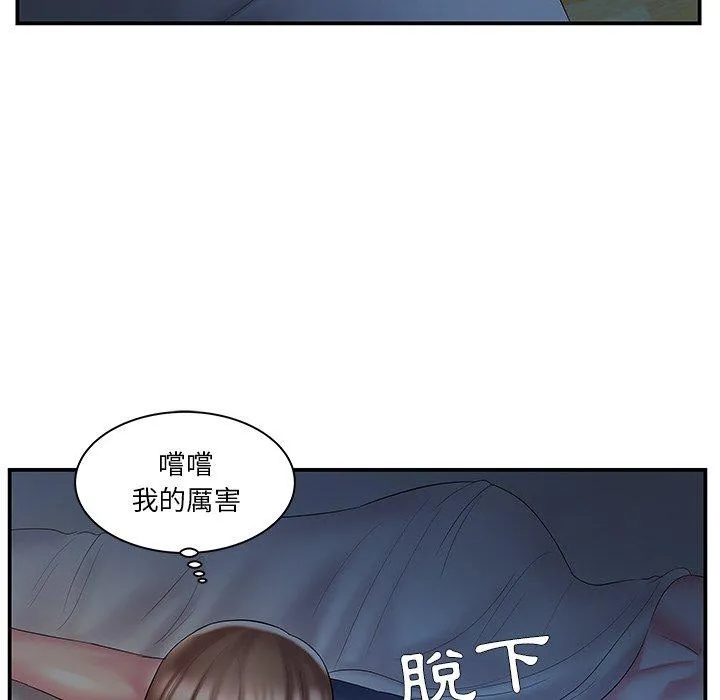 心机小姨子 第9话 第64页