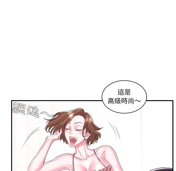 心机小姨子 第9话 第35页
