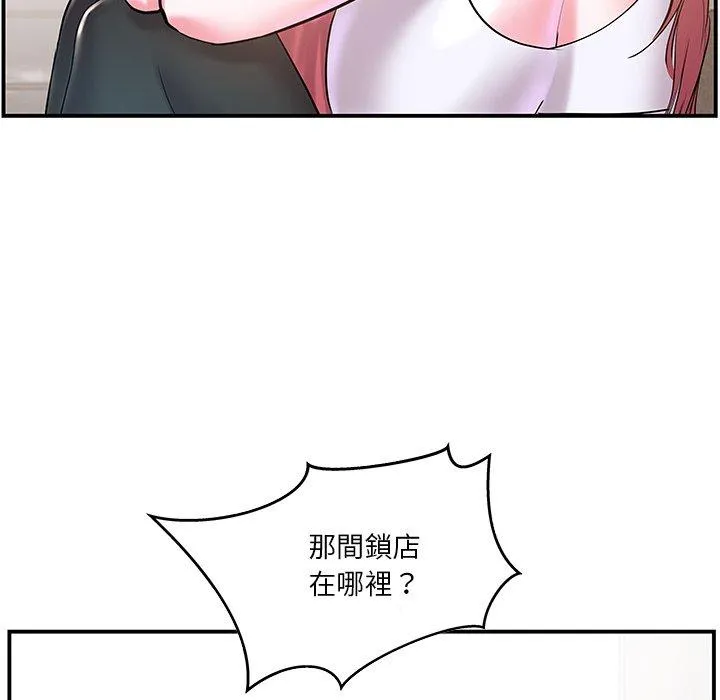 心机小姨子 第9话 第22页