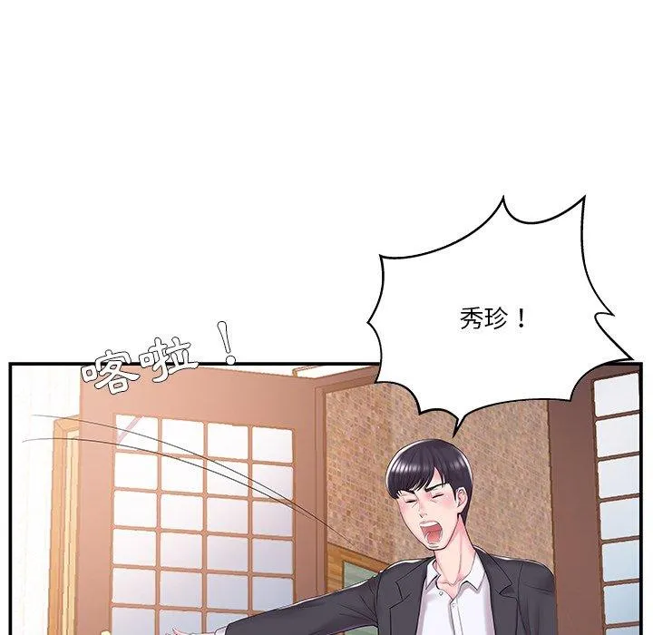 心机小姨子 第9话 第18页