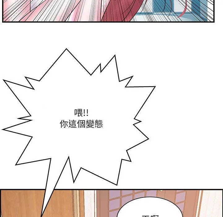 心机小姨子 第9话 第12页