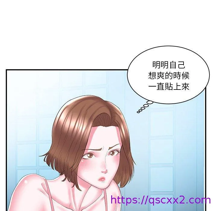 心机小姨子 第9话 第57页