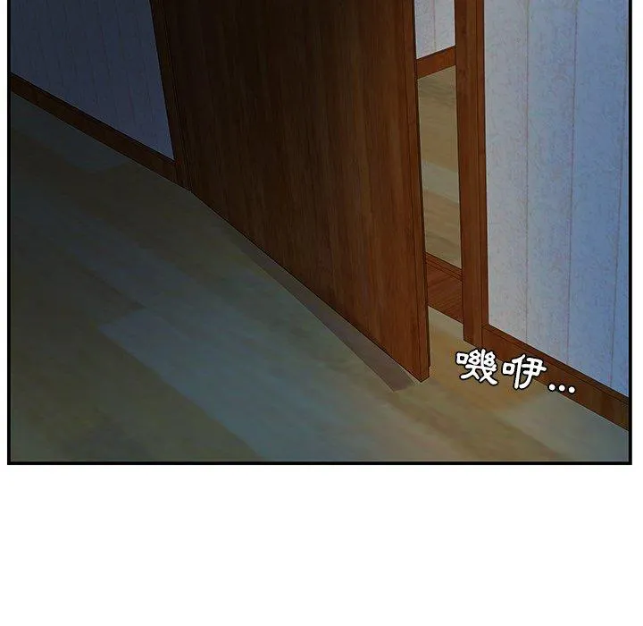 心机小姨子 第9话 第60页