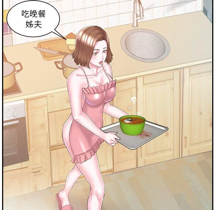 心机小姨子 第9话 第31页