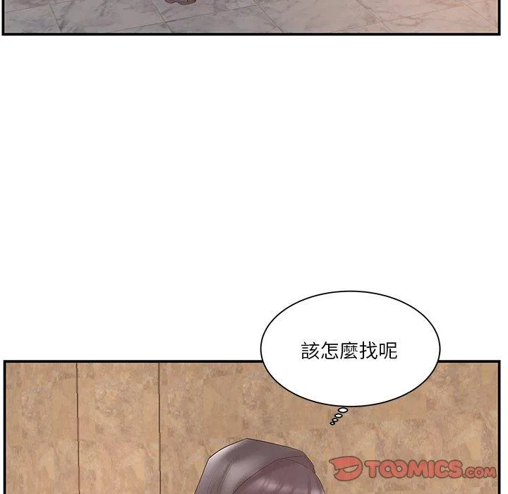 心机小姨子 第14话 第92页