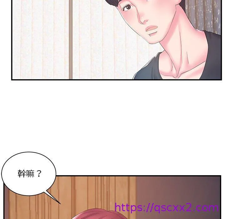 心机小姨子 第14话 第49页
