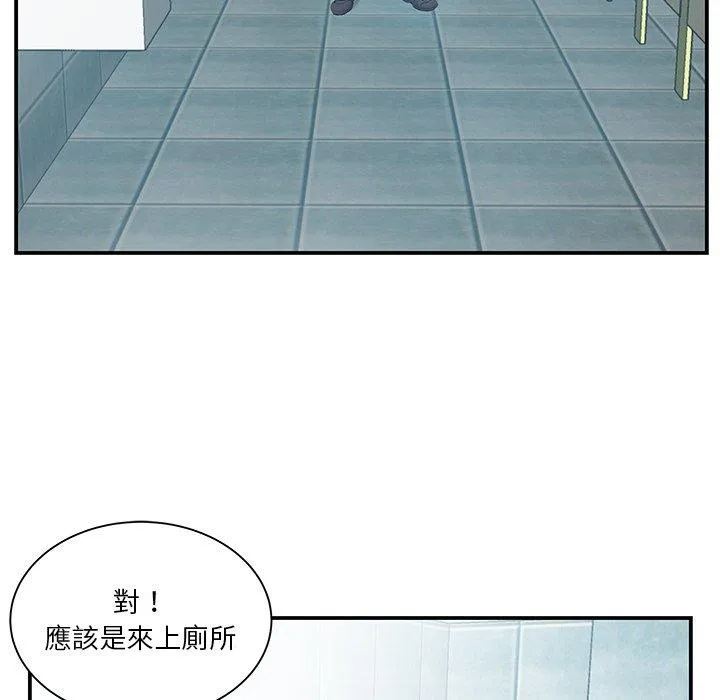 心机小姨子 第14话 第100页