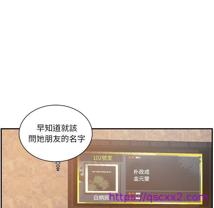 心机小姨子 第14话 第89页