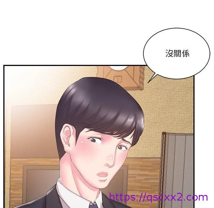 心机小姨子 第14话 第25页