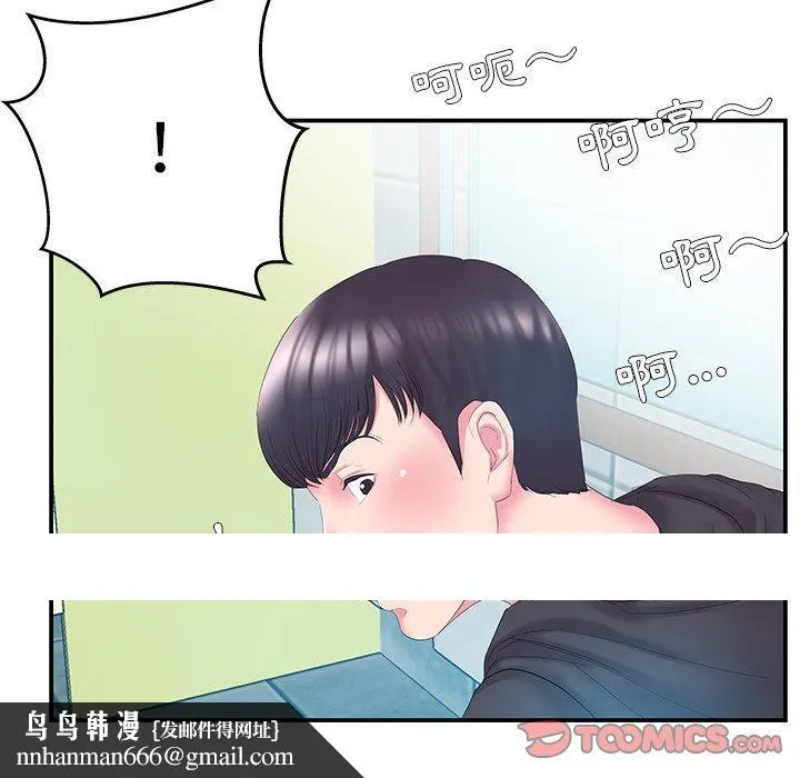 心机小姨子 第14话 第104页