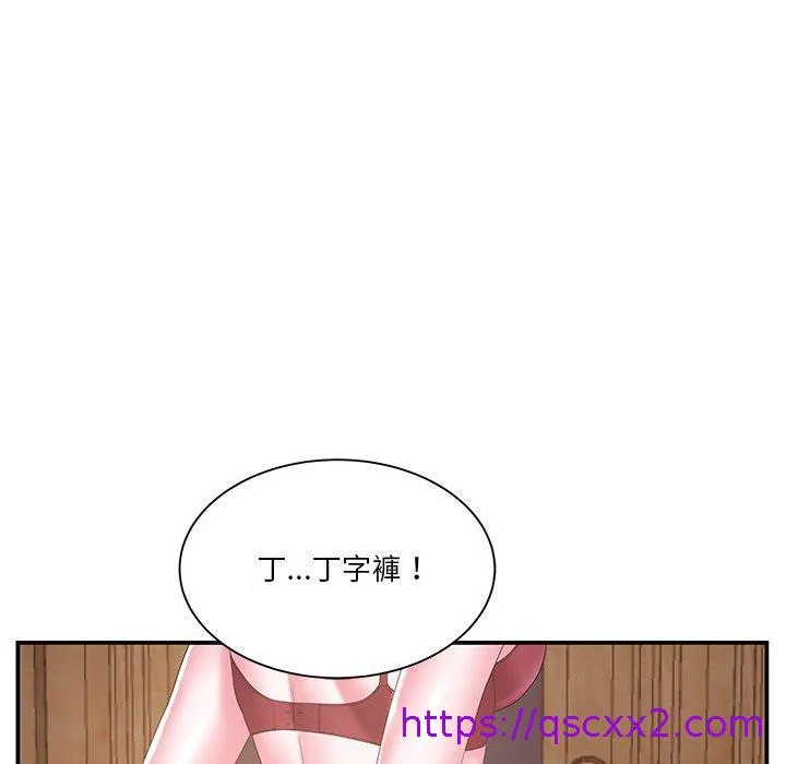 心机小姨子 第14话 第33页