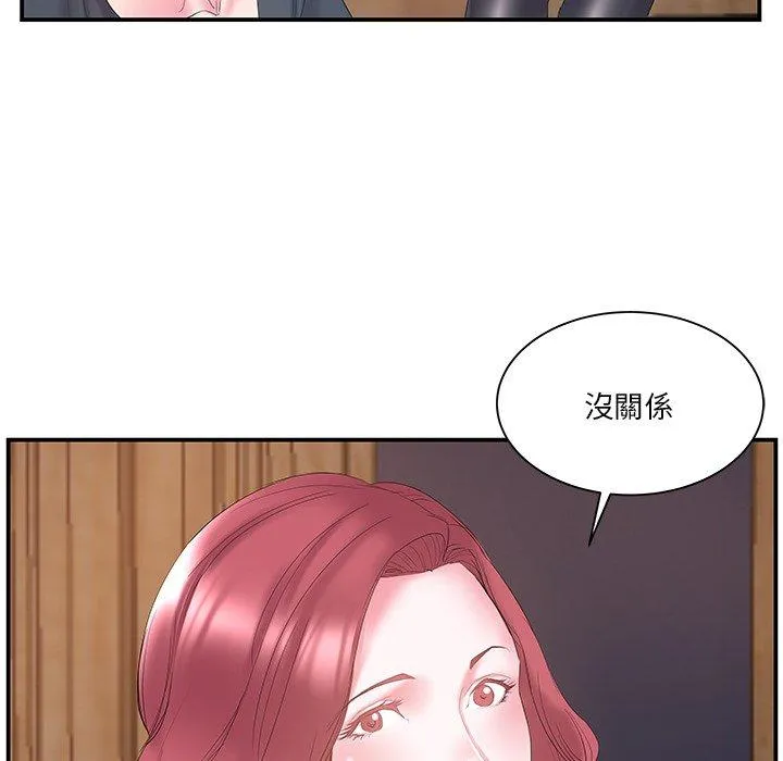 心机小姨子 第14话 第52页