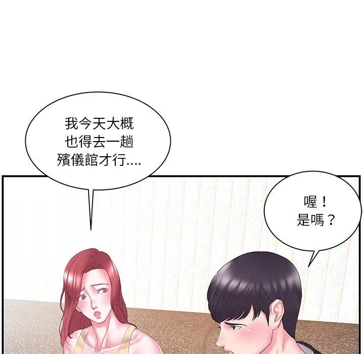 心机小姨子 第14话 第22页