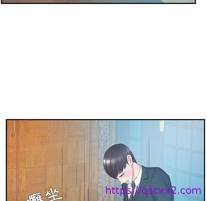 心机小姨子 第14话 第9页