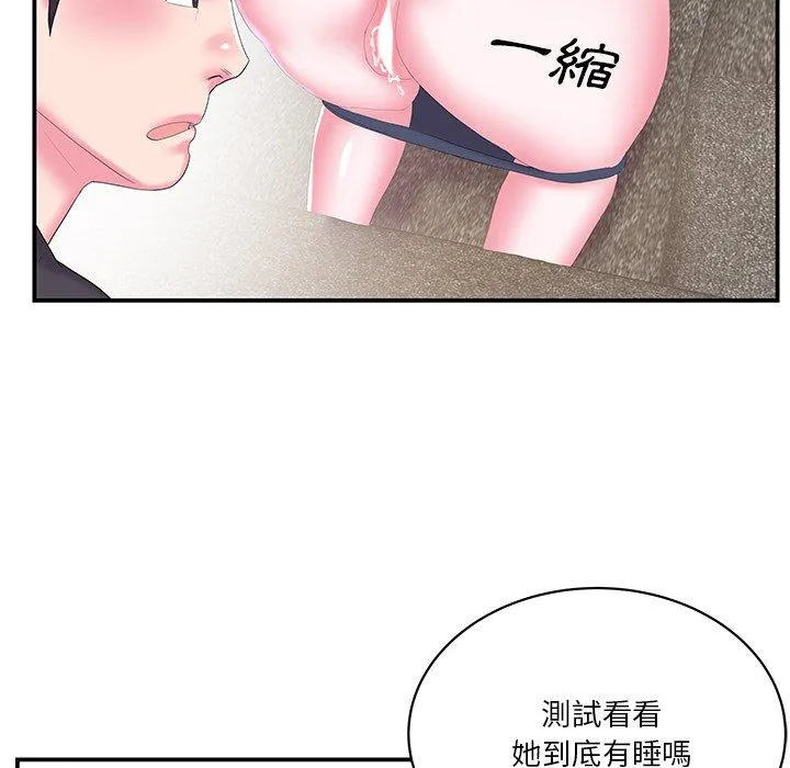 心机小姨子 第25话 第36页