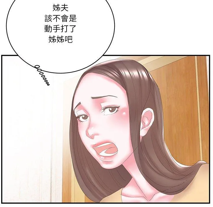 心机小姨子 第25话 第91页