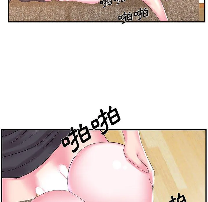 心机小姨子 第25话 第43页