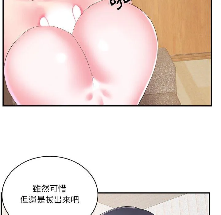 心机小姨子 第25话 第28页