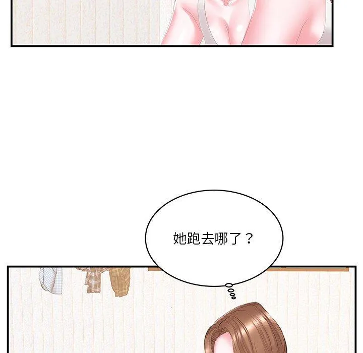 心机小姨子 第25话 第59页