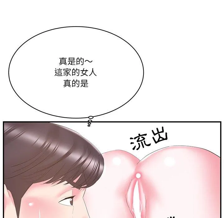 心机小姨子 第25话 第84页