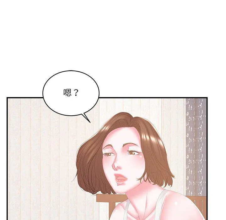 心机小姨子 第25话 第58页