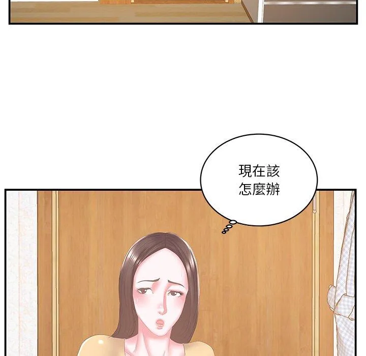 心机小姨子 第25话 第75页