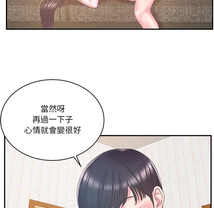 心机小姨子 第25话 第47页