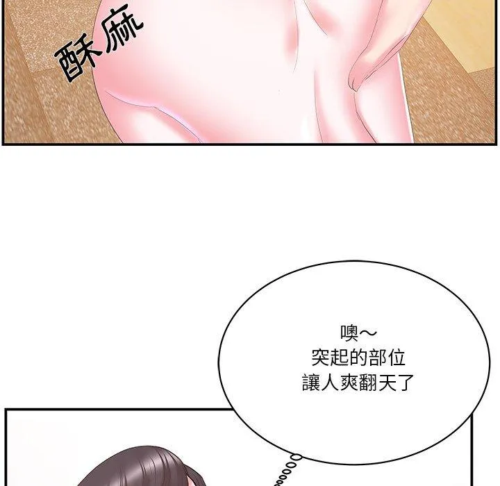 心机小姨子 第25话 第19页