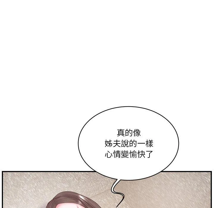 心机小姨子 第25话 第66页