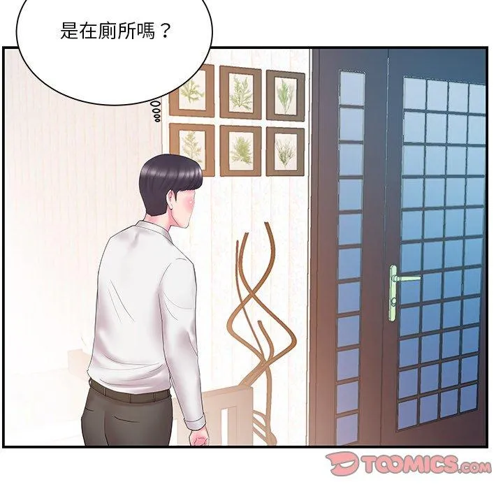 心机小姨子 第13话 第44页