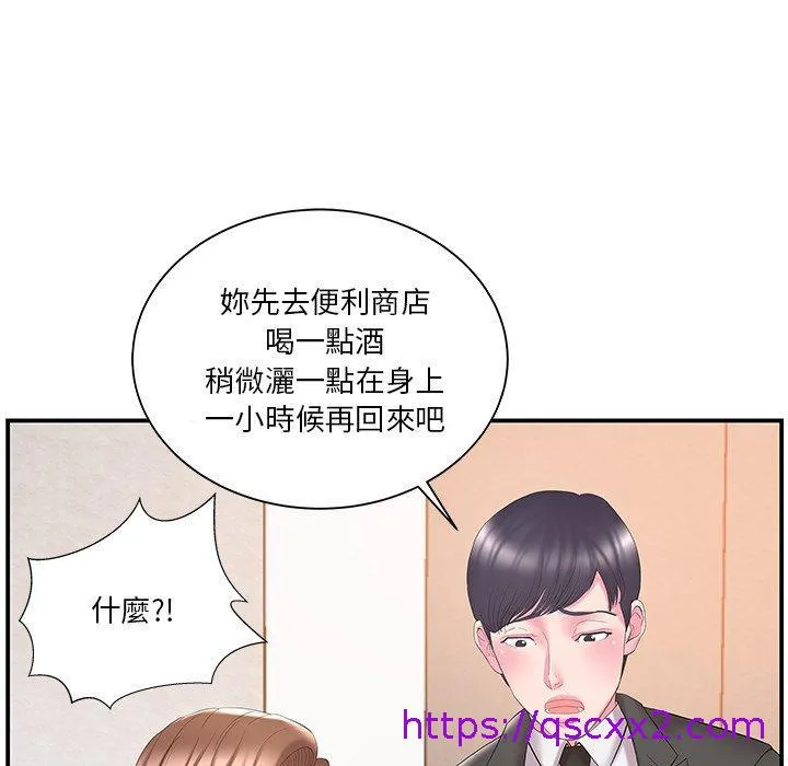 心机小姨子 第13话 第25页
