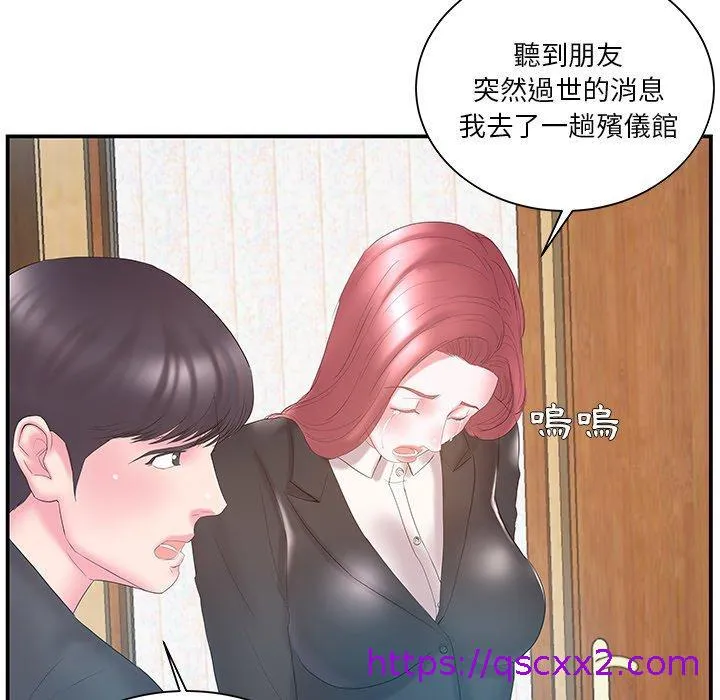 心机小姨子 第13话 第81页