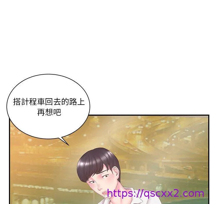 心机小姨子 第13话 第9页