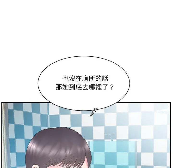 心机小姨子 第13话 第55页