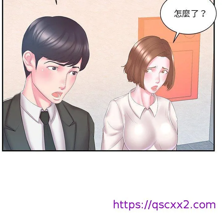 心机小姨子 第13话 第17页
