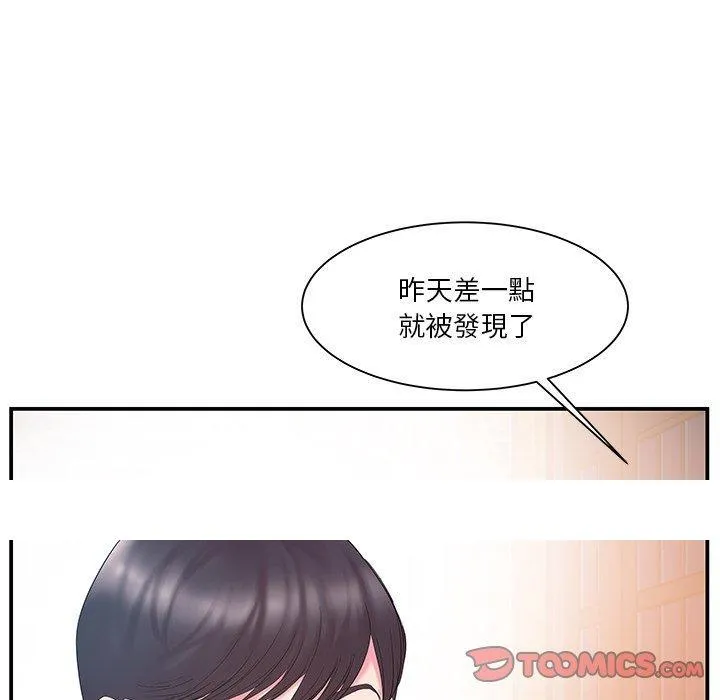 心机小姨子 第13话 第98页