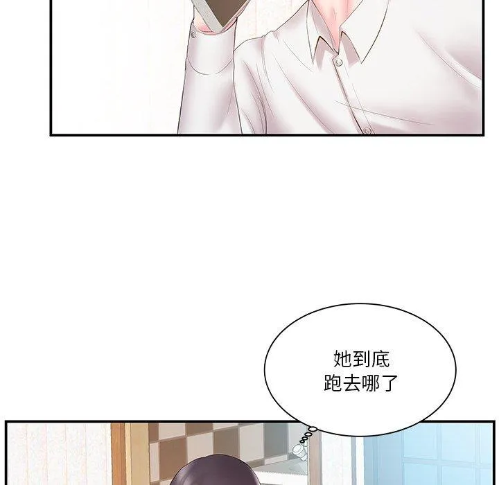 心机小姨子 第13话 第59页