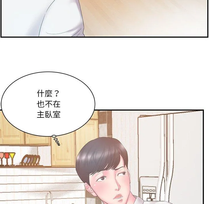 心机小姨子 第13话 第42页