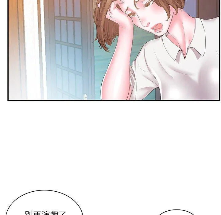 心机小姨子 第13话 第66页