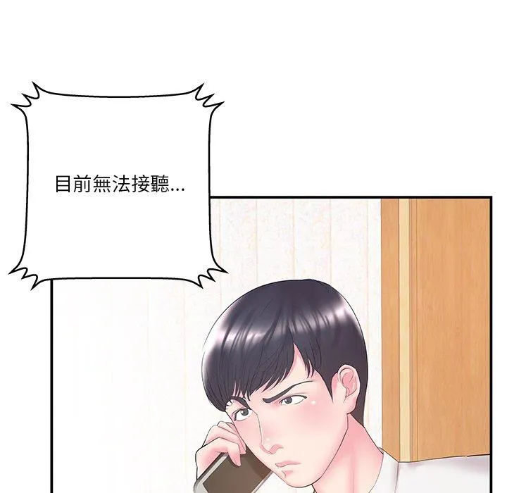 心机小姨子 第13话 第58页