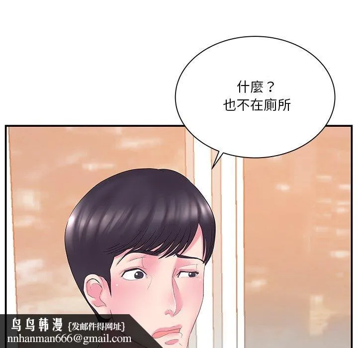 心机小姨子 第13话 第51页