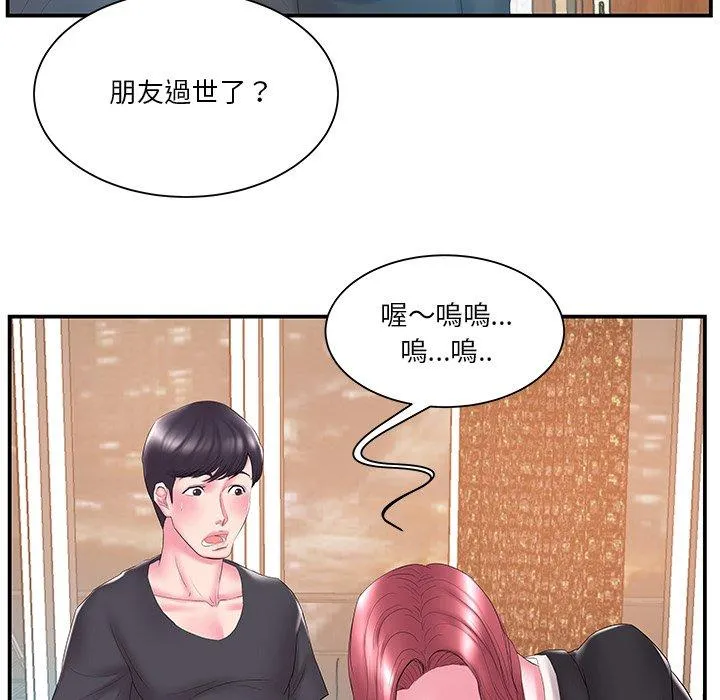 心机小姨子 第13话 第82页