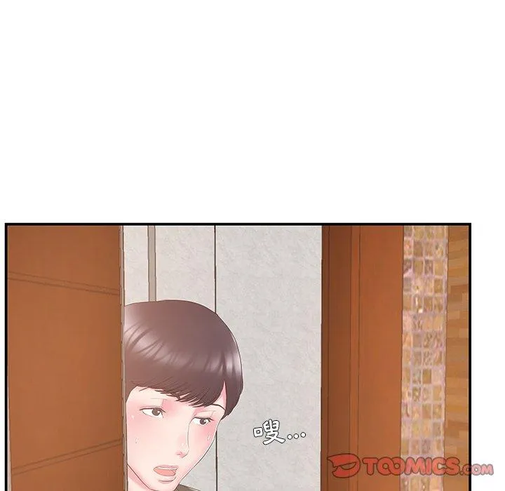 心机小姨子 第13话 第32页