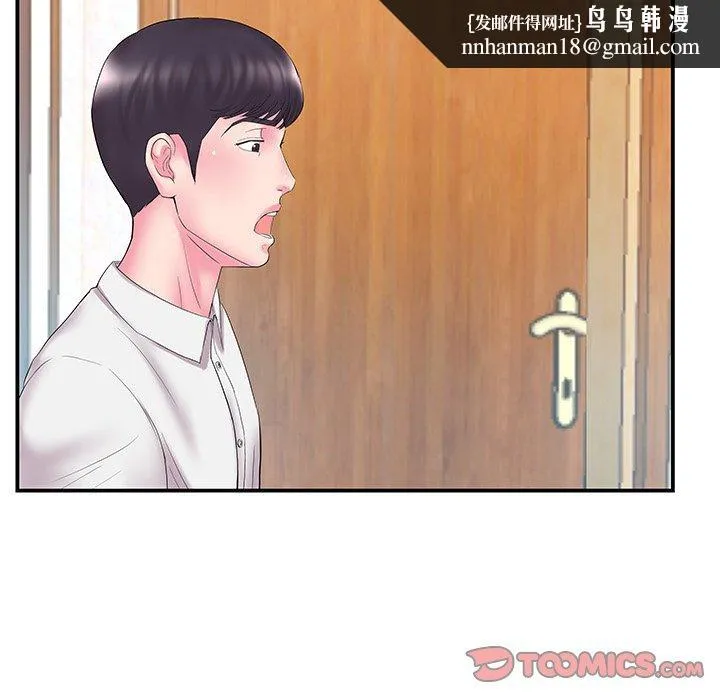 心机小姨子 第13话 第50页